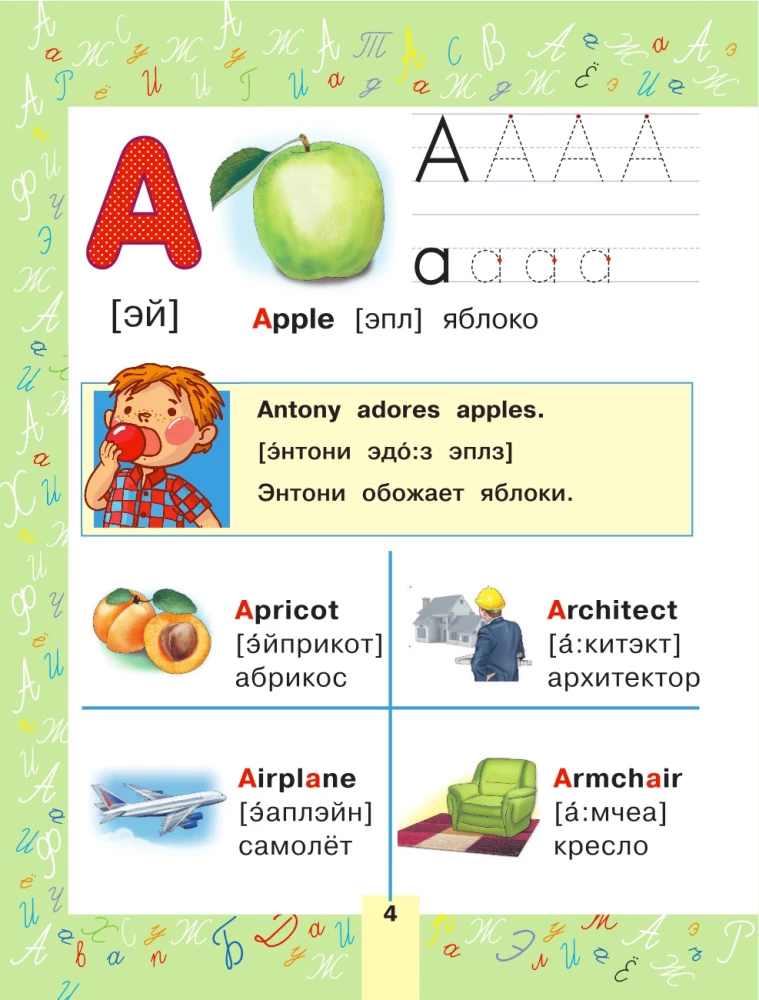 Englisch. Bildwörterbuch
