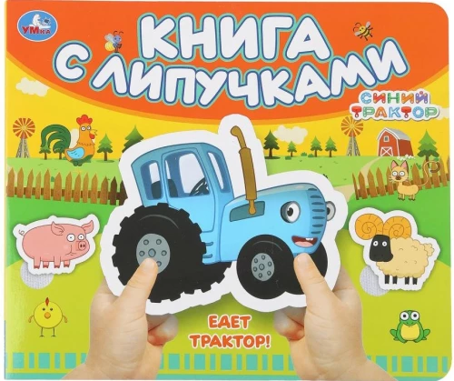 Jedzie traktor! Niebieski traktor