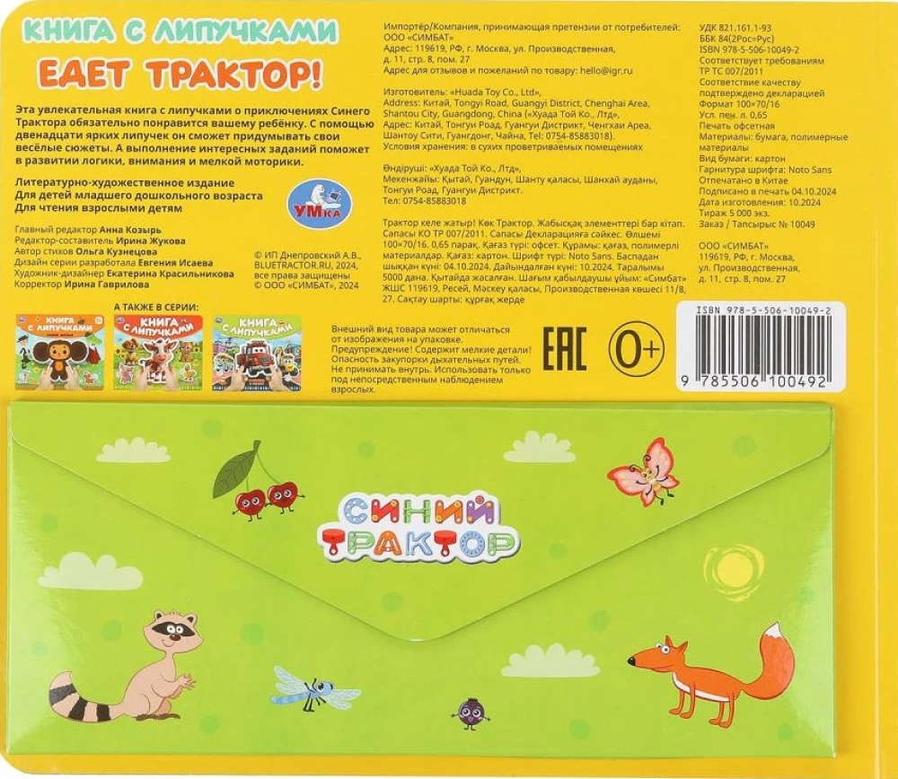 Jedzie traktor! Niebieski traktor