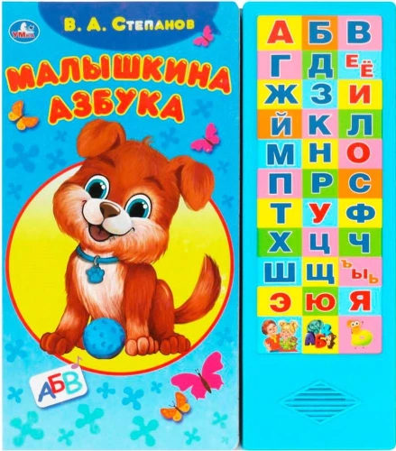 Abecadło Małyszki