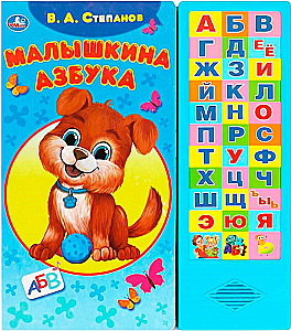 Abecadło Małyszki
