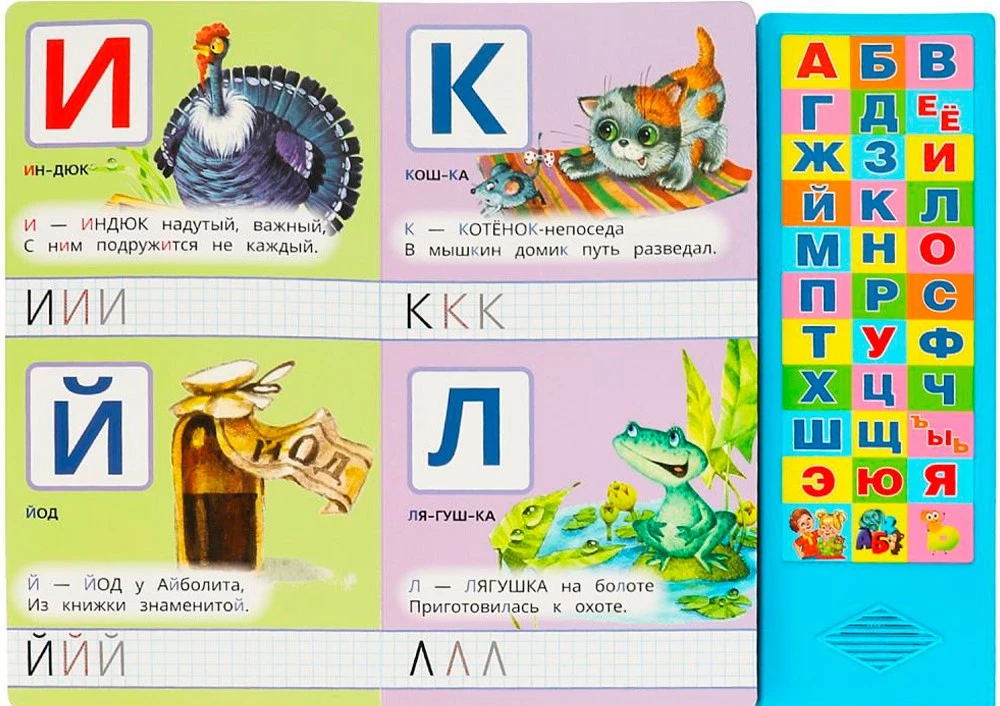 Abecadło Małyszki