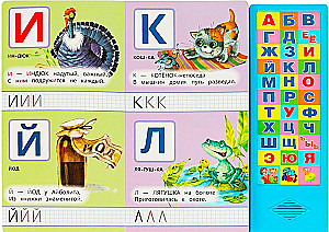 Abecadło Małyszki