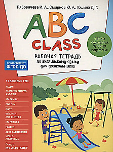 ABC klasė. Darbo knyga anglų kalbos mokymuisi ikimokyklinukams