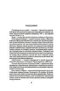 Išgelbėti 6-ąjį