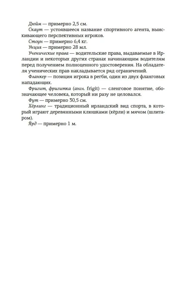 Išgelbėti 6-ąjį