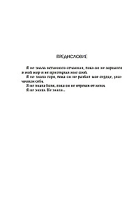 Išgelbėti 6-ąjį