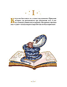 Маленький принц