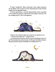 Маленький принц