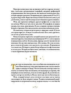 Маленький принц