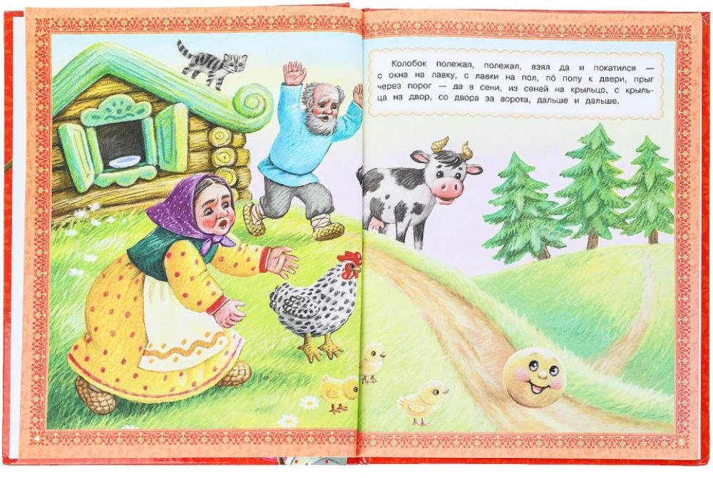 Mīļākās pasakas un dzejoļi bērnudārzam