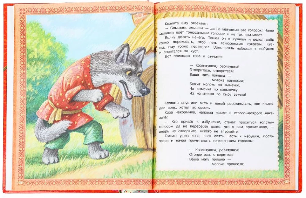 Mīļākās pasakas un dzejoļi bērnudārzam