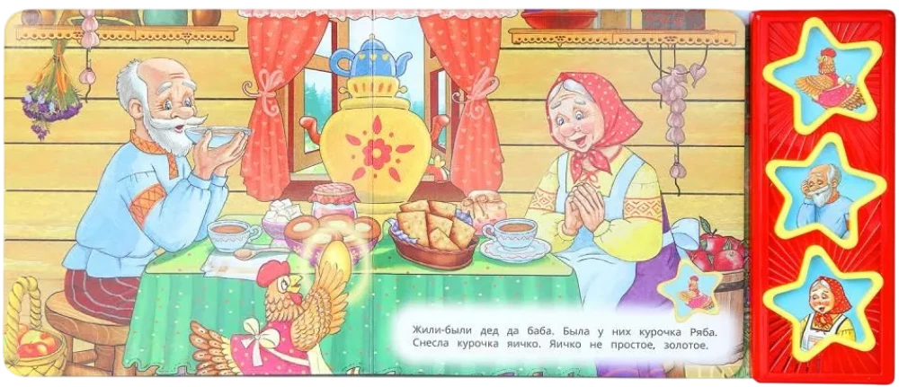 Kurczak Rjaba