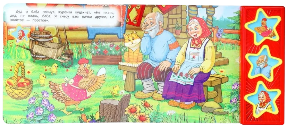 Kurczak Rjaba