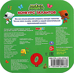 Konkurs talentów. Mi-mi-miśki