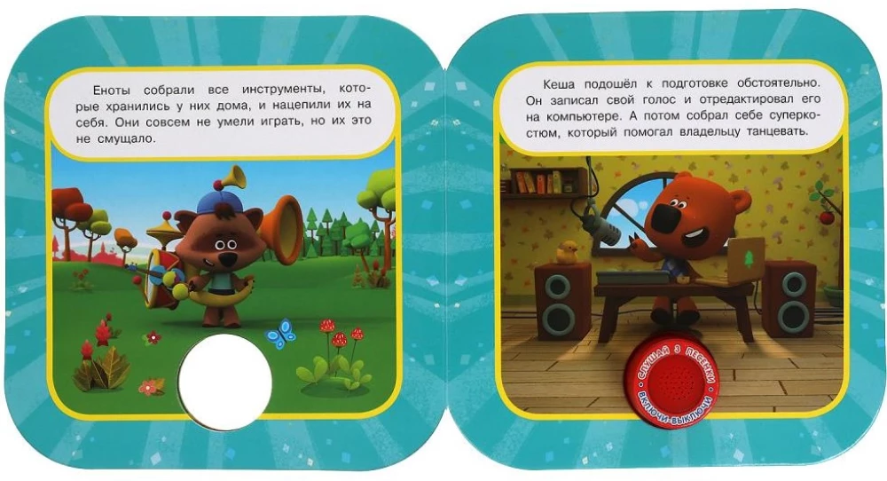 Konkurs talentów. Mi-mi-miśki