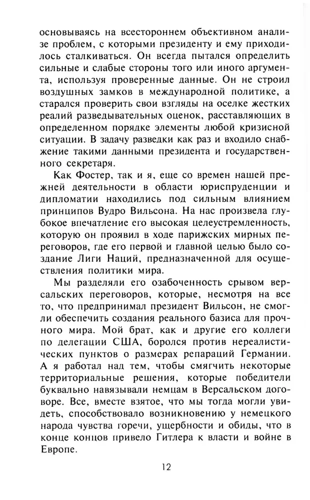 CIA przeciw KGB. Sztuka szpiegostwa