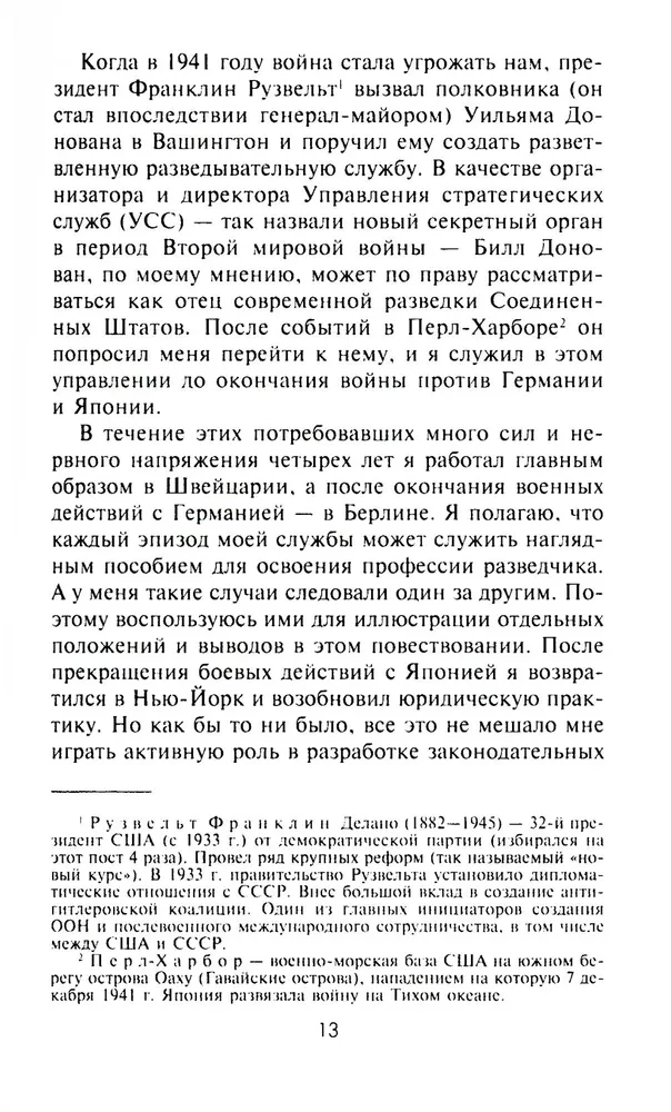 CIA przeciw KGB. Sztuka szpiegostwa