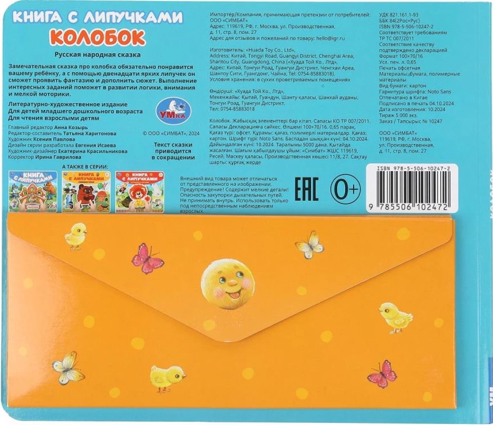 Kolorowy