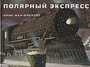 Der Polarexpress