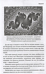 Эволюция разума