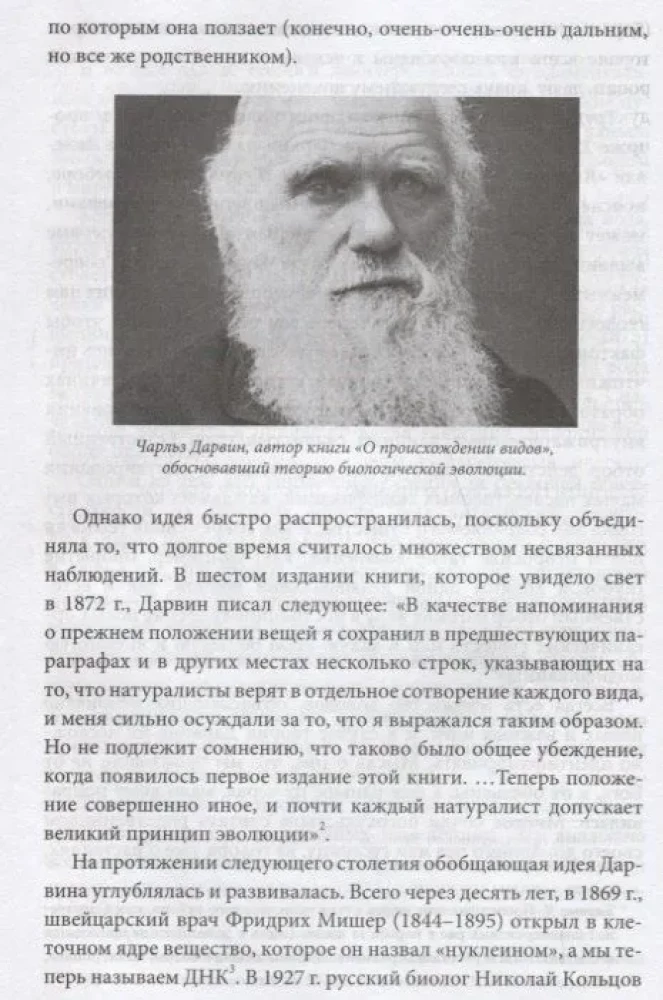 Эволюция разума