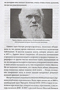 Эволюция разума