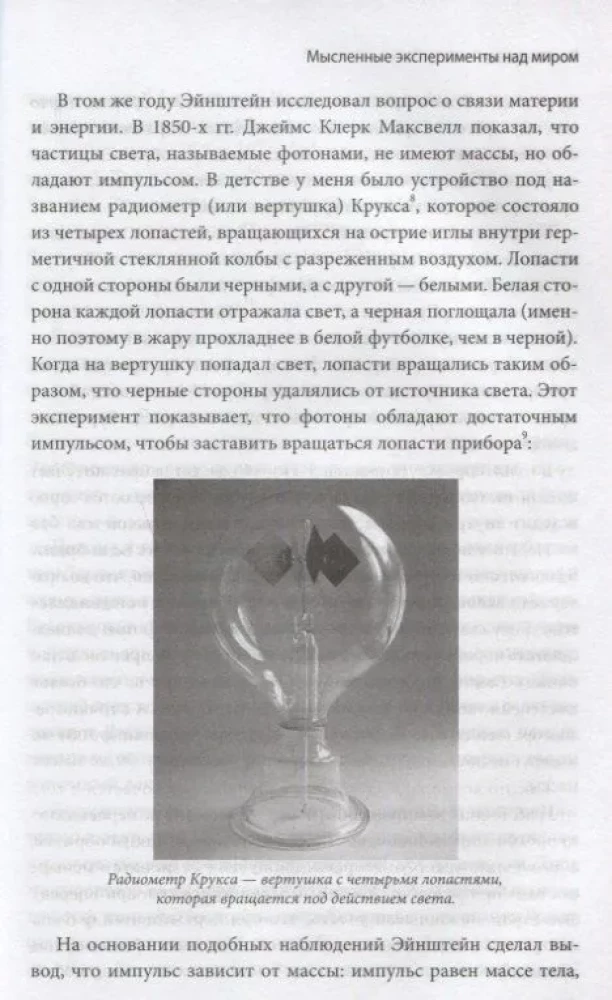 Эволюция разума
