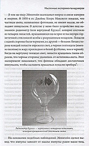 Эволюция разума