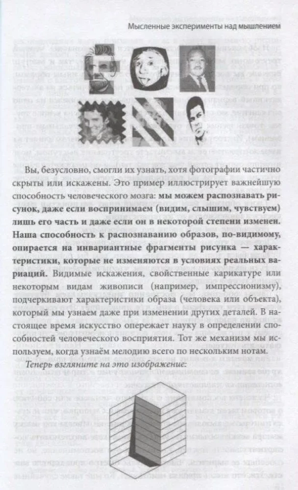 Эволюция разума