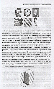 Эволюция разума