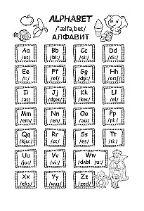Rašyba. Anglų kalba. Rašau gražiai