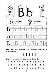 Rašyba. Anglų kalba. Rašau gražiai