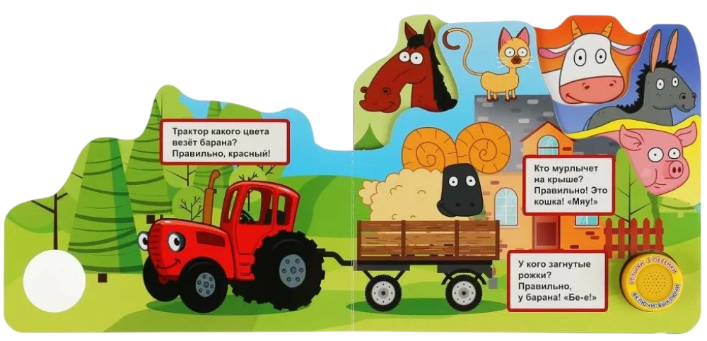Wesoła farma