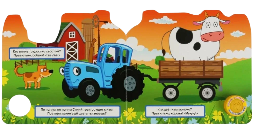 Wesoła farma