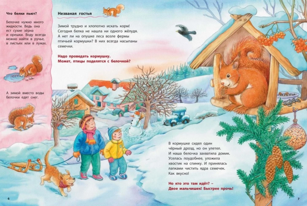 Wie das Eichhörnchen lebt. Lehrenreiche Geschichten