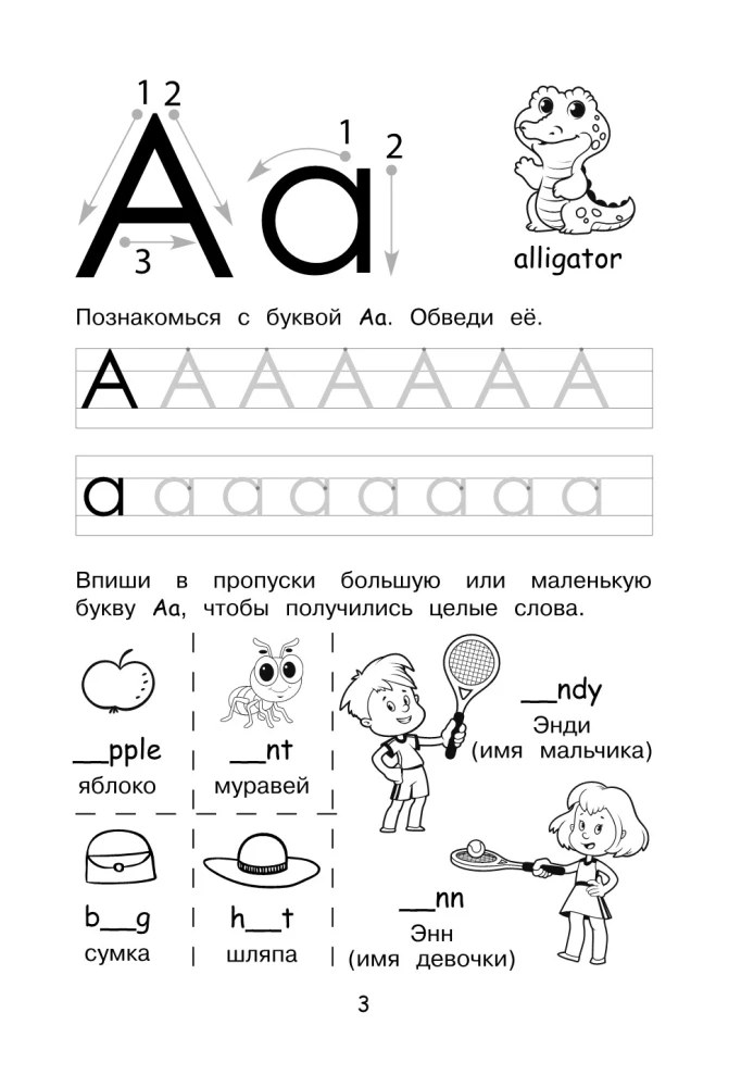 Rašymo pratimai. Anglų kalba. Spaudiniai
