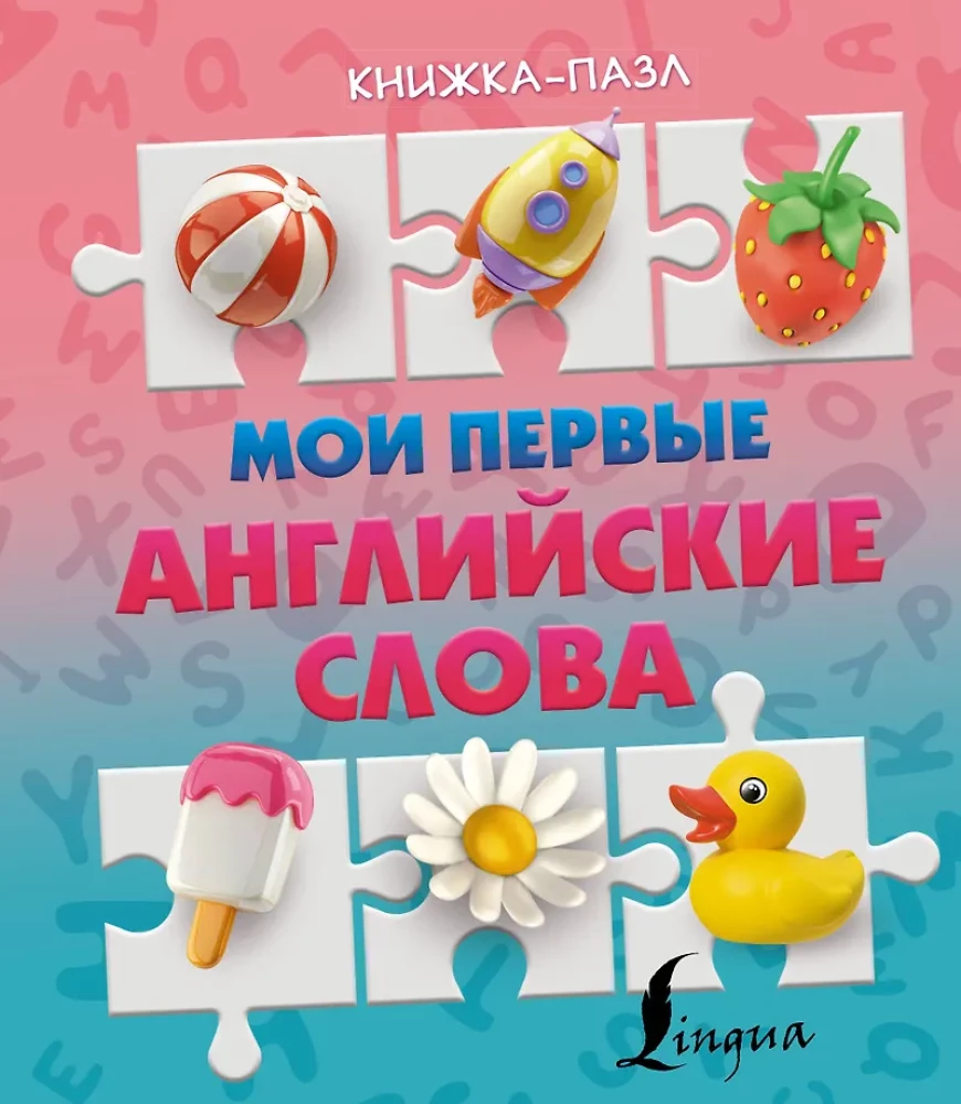 Mano pirmieji anglų žodžiai