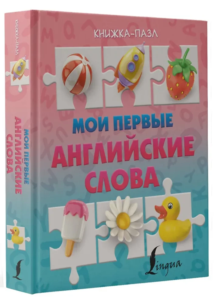 Mano pirmieji anglų žodžiai