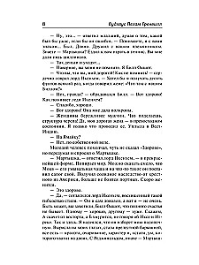 Onu Dünaamit. Aeg kokteile juua. Sam Kiirus