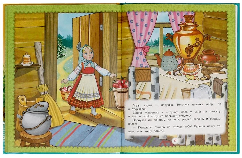 Pasakos mergaitėms ir berniukams