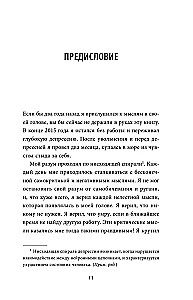 Nepriimkite savo minčių per arti širdies. Kaip atsiriboti nuo savęs ir pradėti gyventi ramiai