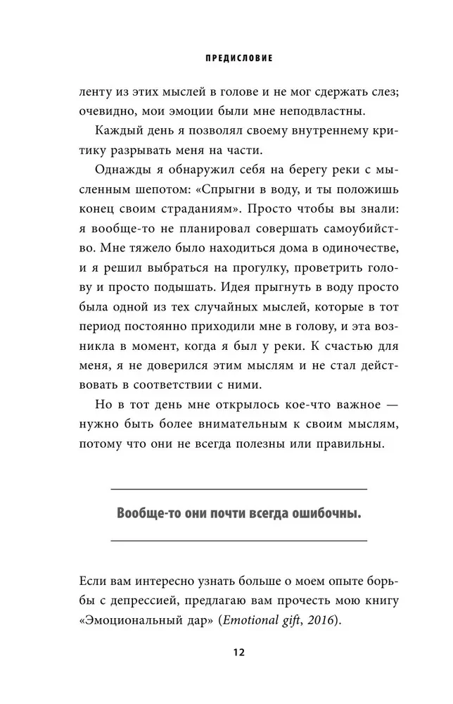Nepriimkite savo minčių per arti širdies. Kaip atsiriboti nuo savęs ir pradėti gyventi ramiai