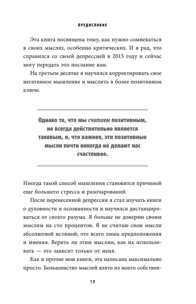 Nepriimkite savo minčių per arti širdies. Kaip atsiriboti nuo savęs ir pradėti gyventi ramiai