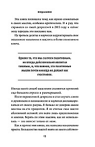 Nepriimkite savo minčių per arti širdies. Kaip atsiriboti nuo savęs ir pradėti gyventi ramiai