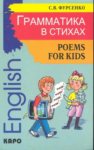 Grammatik in Versen