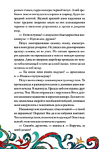 Pasakos ant kaulų
