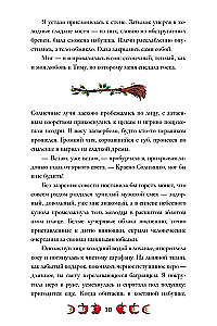 Pasakos ant kaulų
