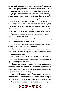 Pasakos ant kaulų