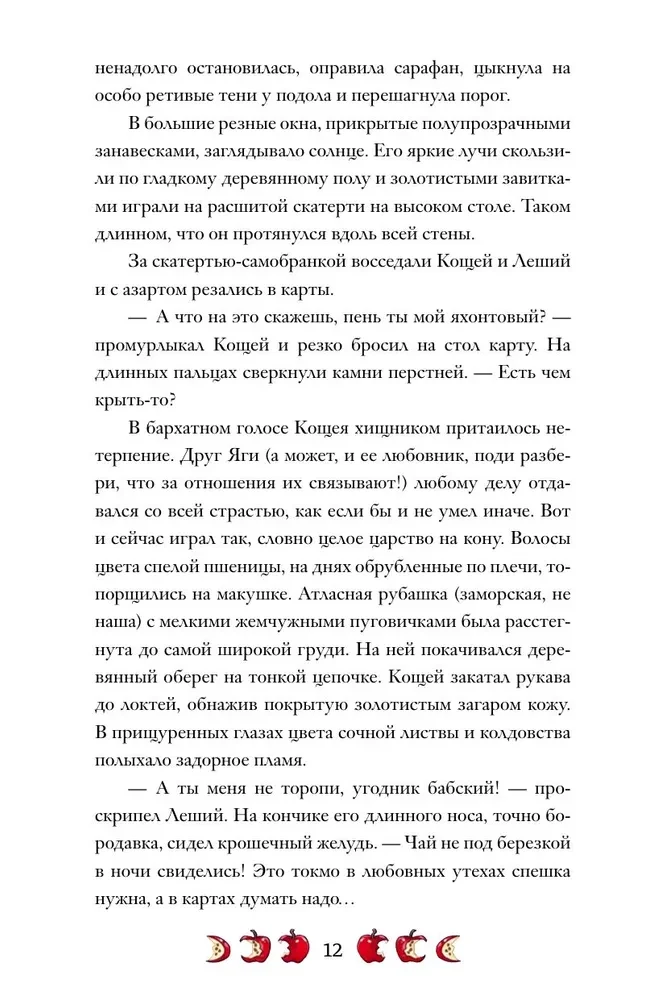 Pasakos ant kaulų
